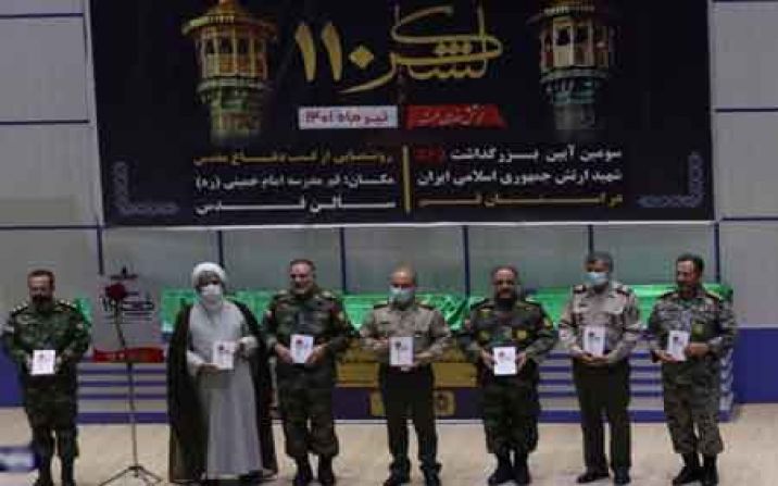 سومین آیین بزرگداشت ۵۶۵ شهید ارتش استان قم برگزار شد سومین آیین بزرگداشت ۵۶۵ شهید ارتش استان قم برگزار شد